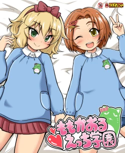 Page 164 of マッ長 - pixiv