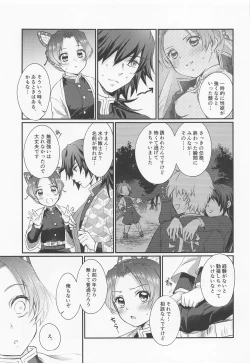 Page 10 of Hensei Soutaiteki Kisei Ai