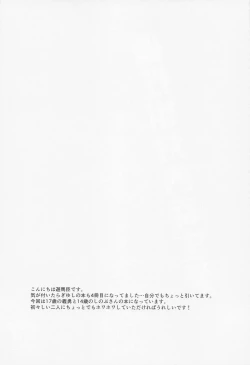 Page 3 of Hensei Soutaiteki Kisei Ai