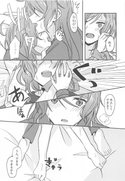 Page 14 of Anata ga shitaitte Iu kara