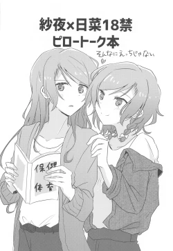 Page 25 of Anata ga shitaitte Iu kara