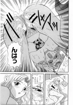 Page 122 of H ni Kiss Shite! Vol. 1