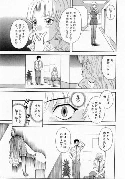 Page 132 of H ni Kiss Shite! Vol. 1