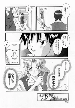 Page 133 of H ni Kiss Shite! Vol. 1