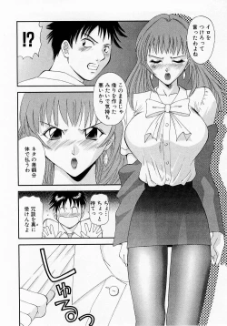 Page 15 of H ni Kiss Shite! Vol. 1