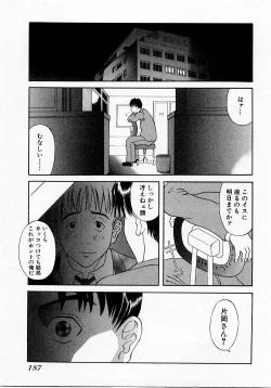 Page 190 of H ni Kiss Shite! Vol. 1
