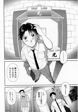 Page 33 of H ni Kiss Shite! Vol. 1