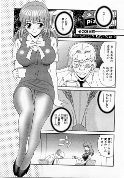 Page 72 of H ni Kiss Shite! Vol. 1