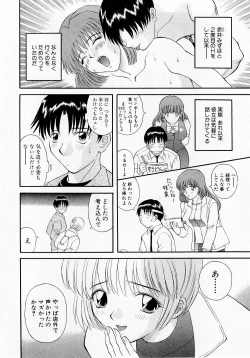 Page 95 of H ni Kiss Shite! Vol. 1