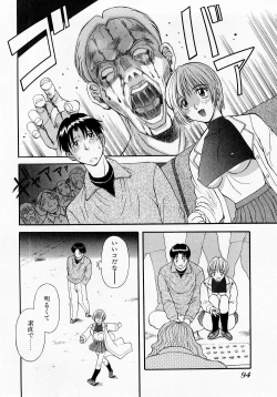 Page 97 of H ni Kiss Shite! Vol. 1