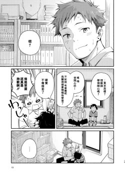 Page 19 of little BLUE