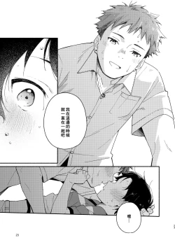 Page 23 of little BLUE