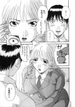 Page 14 of Pika Pika 3