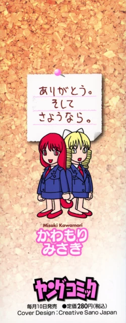 Page 2 of Pika Pika 3