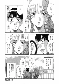 Page 73 of Pika Pika 3