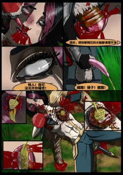 Page 11 of 克烈与菲奥娜the feeder