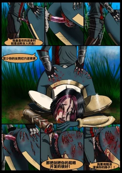 Page 13 of 克烈与菲奥娜the feeder