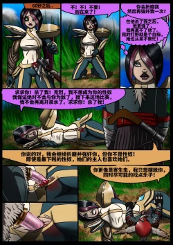 Page 16 of 克烈与菲奥娜the feeder