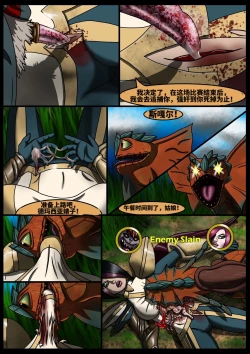 Page 17 of 克烈与菲奥娜the feeder