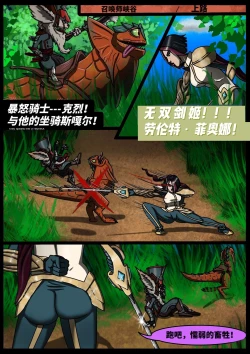 Page 3 of 克烈与菲奥娜the feeder