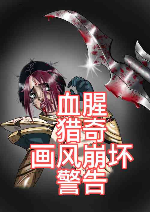 Download 克烈与菲奥娜the feeder