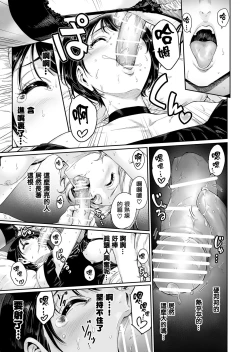 Page 11 of Messed UP!! Karuhazumi ni Hattenba ni Ittara Mechakucha Mesu Ochi saserarechaimashita