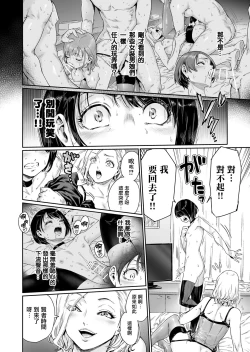 Page 20 of Messed UP!! Karuhazumi ni Hattenba ni Ittara Mechakucha Mesu Ochi saserarechaimashita