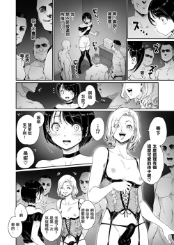 Page 6 of Messed UP!! Karuhazumi ni Hattenba ni Ittara Mechakucha Mesu Ochi saserarechaimashita