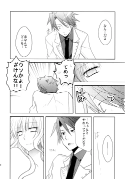 Page 28 of DOUBLE FANTASY