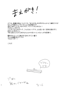 Page 2 of DOUBLE FANTASY