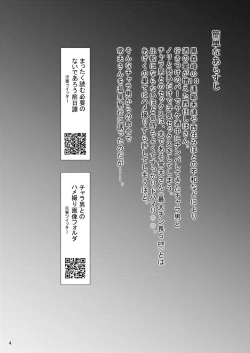 Page 3 of Iemoto no Uwaki ga Honki ni Natta Hi Zenpen