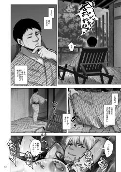 Page 51 of Iemoto no Uwaki ga Honki ni Natta Hi Zenpen