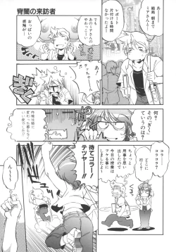 Page 107 of INCREMENT RO