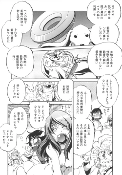 Page 151 of INCREMENT RO