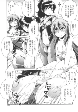 Page 17 of INCREMENT RO