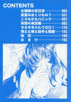 Page 4 of INCREMENT RO