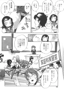 Page 70 of INCREMENT RO