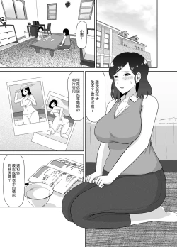 Page 7 of Seikyouiku Mama | 性教育媽媽
