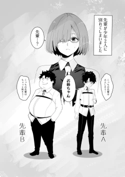 Page 4 of Futari ni Nacchatta