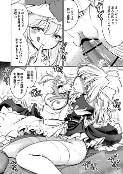 Page 100 of Sukebe wa Nakama da Gensoukyou