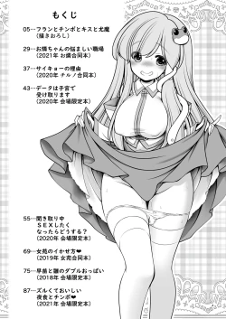 Page 4 of Sukebe wa Nakama da Gensoukyou