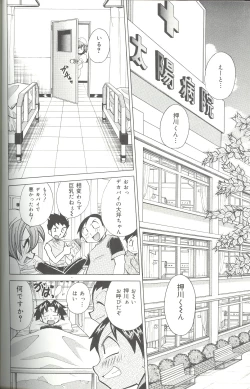 Page 118 of Bakunyuu Byouin