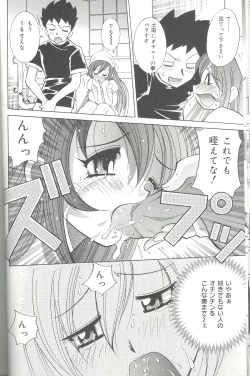 Page 16 of Bakunyuu Byouin