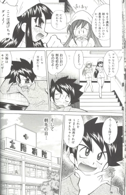 Page 24 of Bakunyuu Byouin