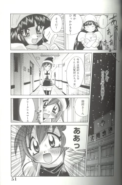 Page 51 of Bakunyuu Byouin