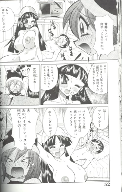 Page 52 of Bakunyuu Byouin