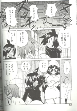 Page 68 of Bakunyuu Byouin