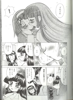 Page 89 of Bakunyuu Byouin