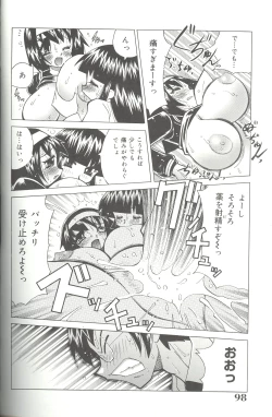 Page 98 of Bakunyuu Byouin