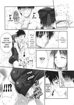 Page 12 of Sogetsuka